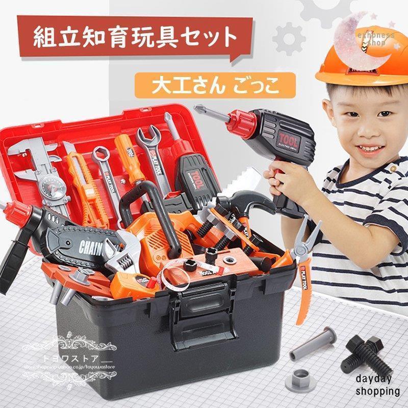 おもちゃ 男の子 大工さん68セット 修理キット ままごと 工具セット 組み立て ツール 女の子 ごっこ遊び 3歳 4歳 5歳 6歳 誕生日 プレゼ