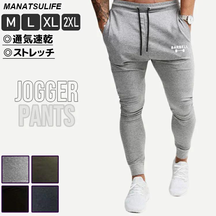 メンズ トレーニングパンツ ジム ジョガーパンツ フィットネス スウェットパンツ 夏 4色 K-03